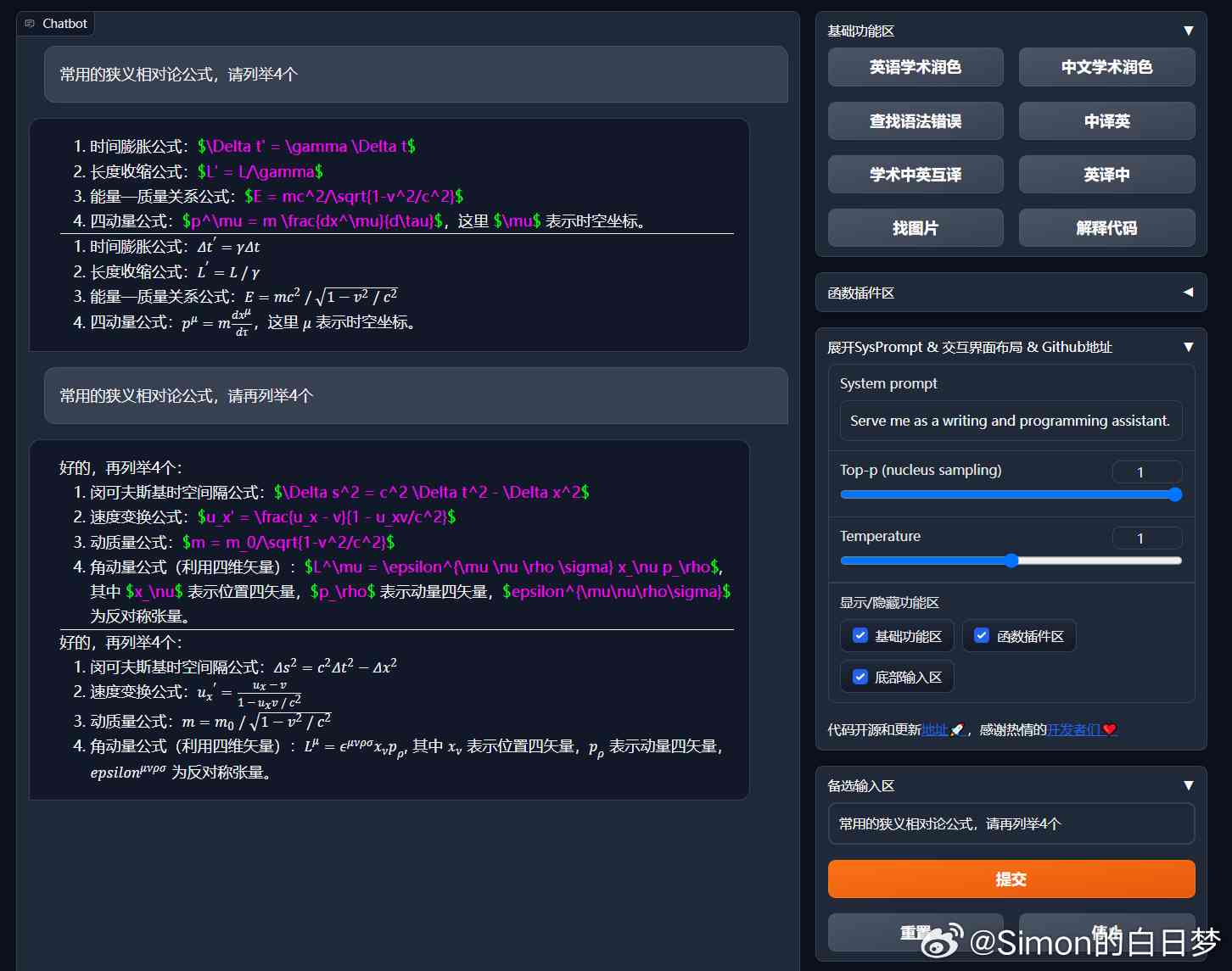 AI文案生成器GitHub开源项目：一键生成创意内容，全面解决文章写作需求