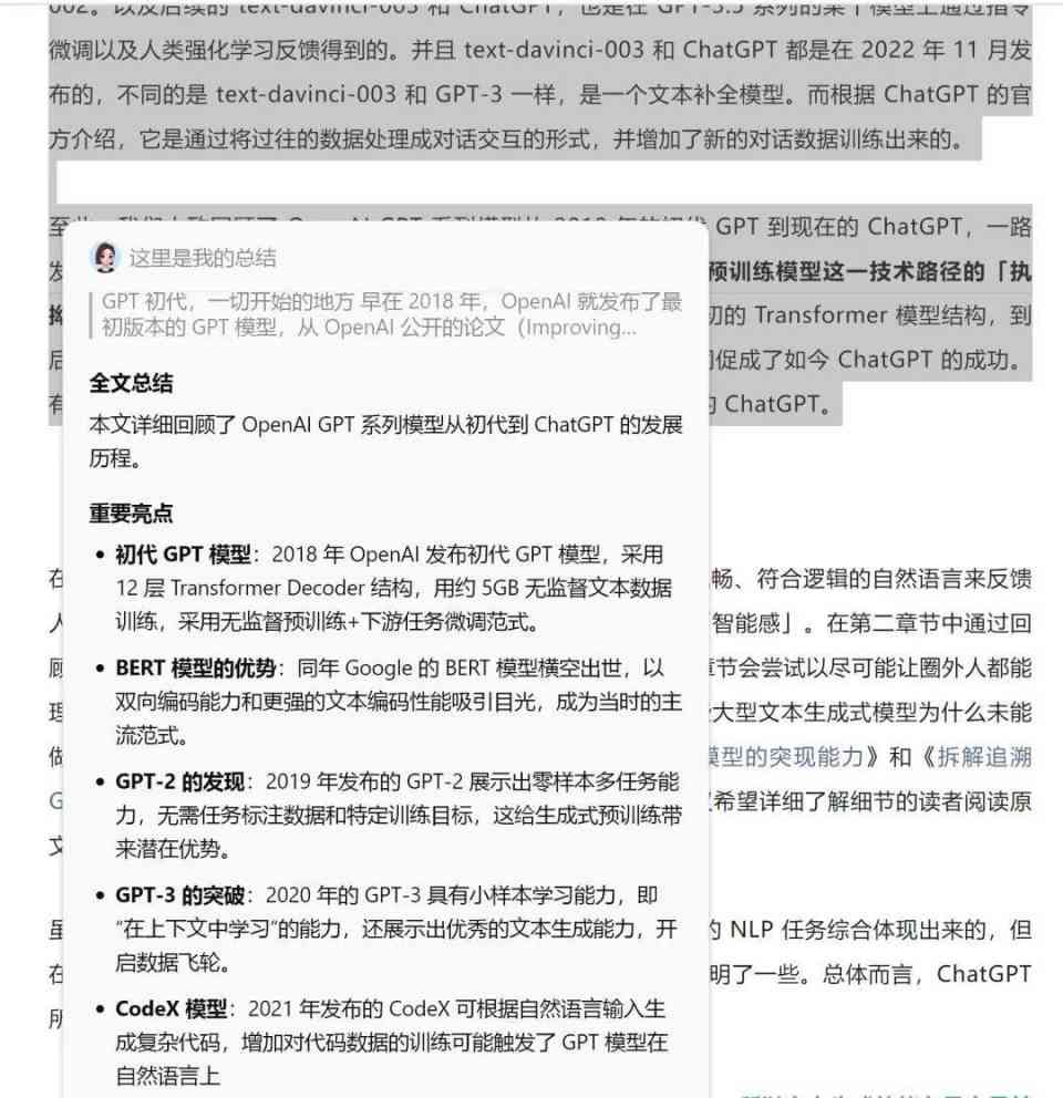 ai课程报告计划书是什么