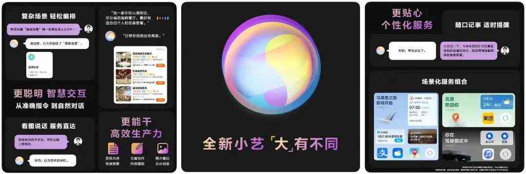 '数字化语音ID创意传文案'