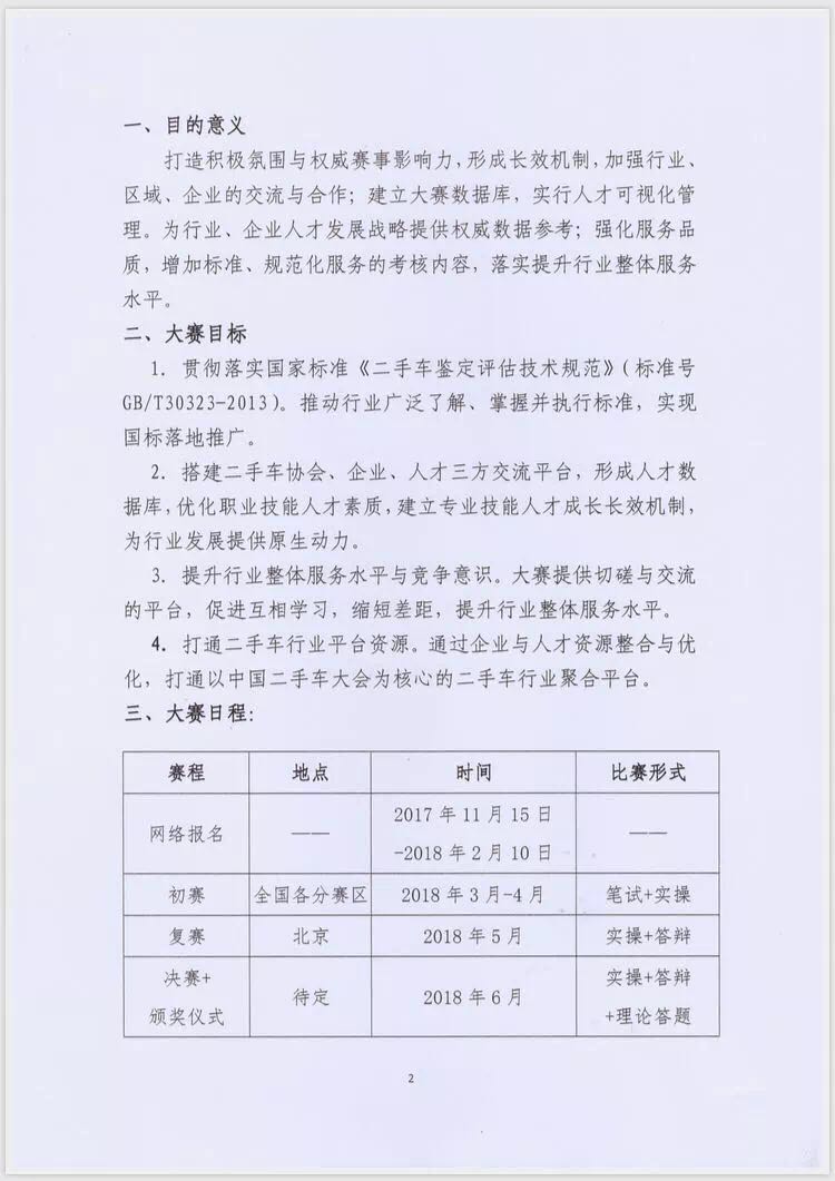 汉字书写能力评估与提升：全方位汉字书写质量评价量表解析与实践指南