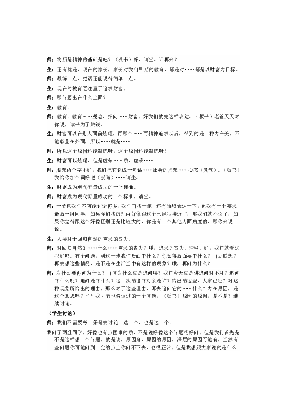 作家高效使用电脑写作技巧：从文章构思到发表的全过程指南