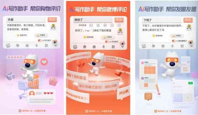 智能AI文案创作助手：高效赋能写作新篇章