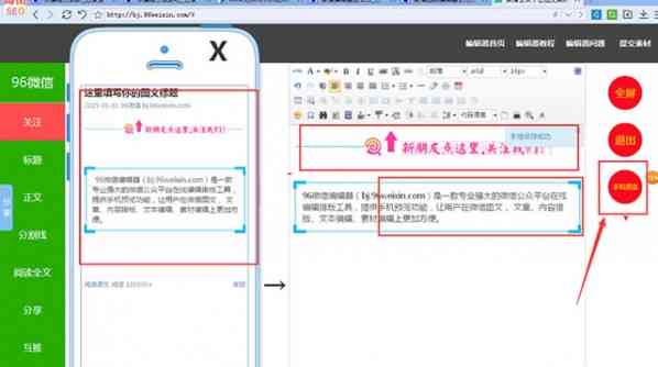 活动文案AI软件：免费版编辑器安装