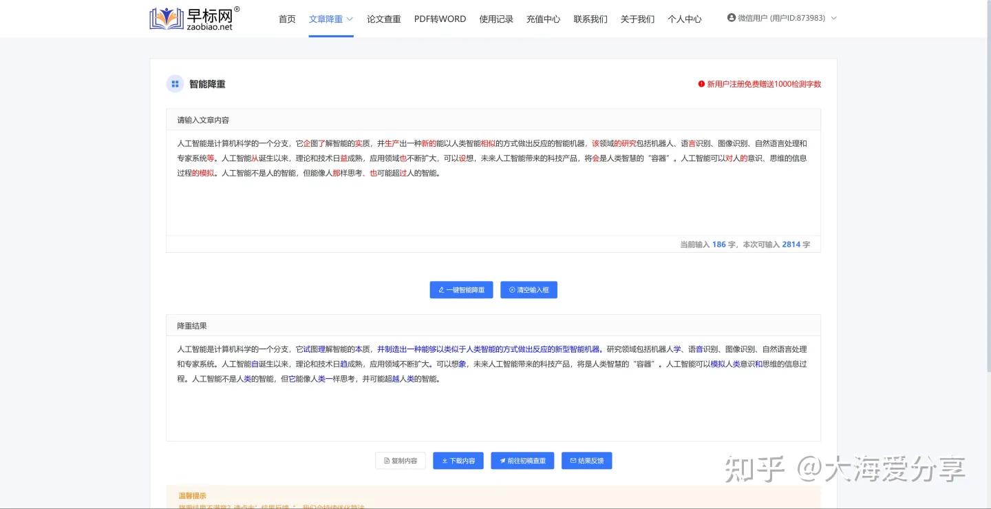 ai生成文案的软件有哪些：免费、好用及名称一览