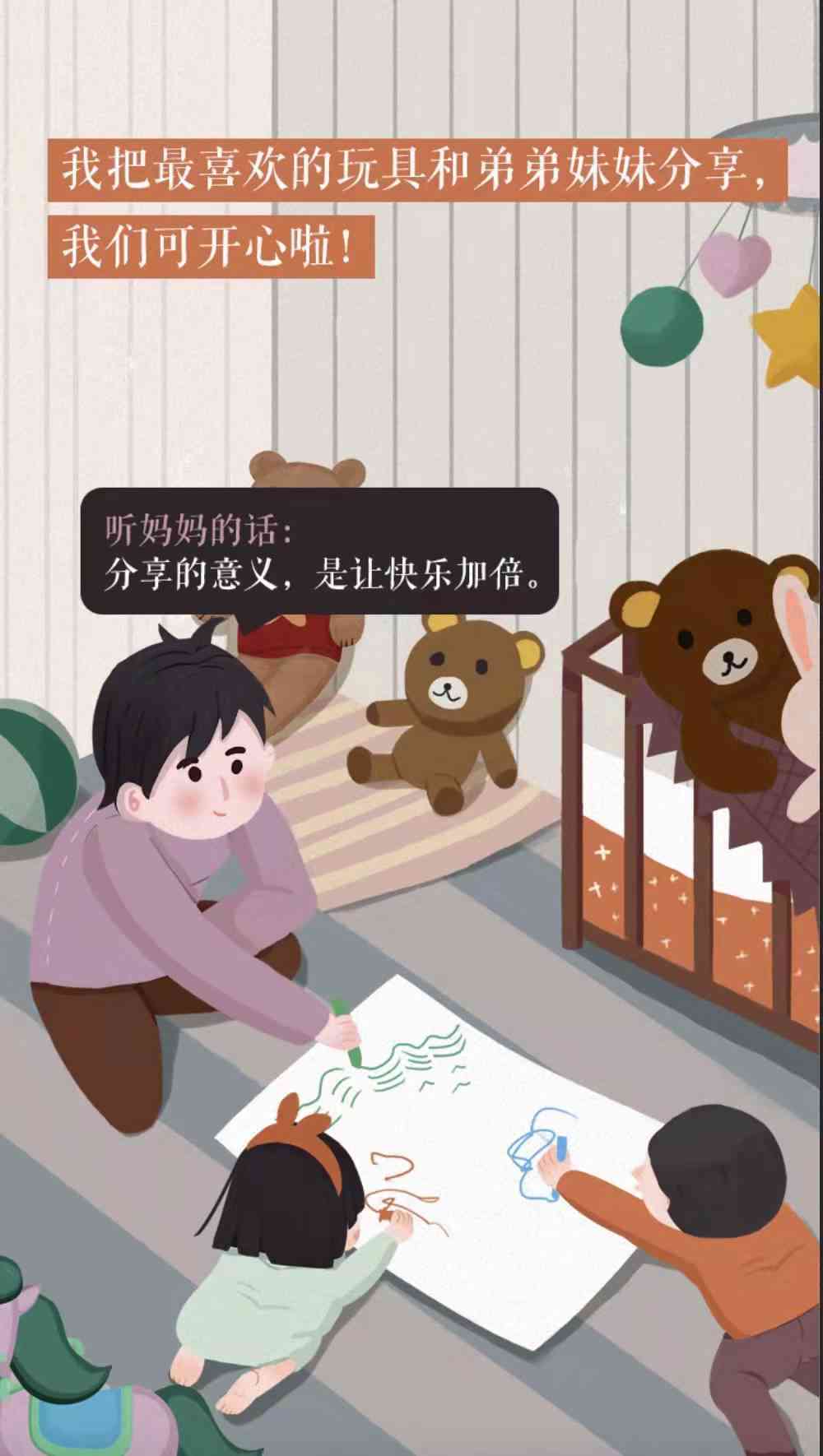 意画ai文案小孩