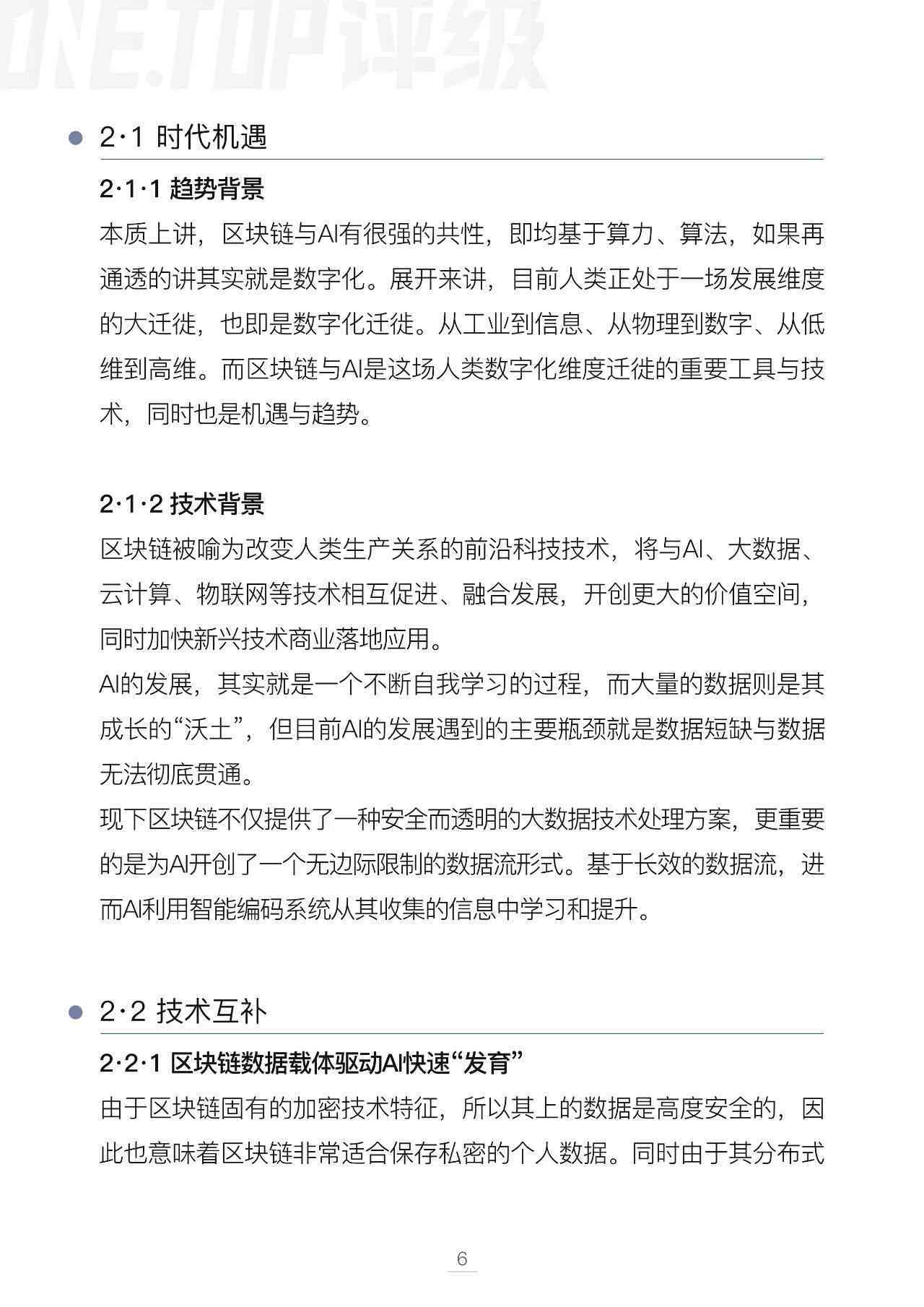 企业AI形象塑造与设计实训报告撰写指南