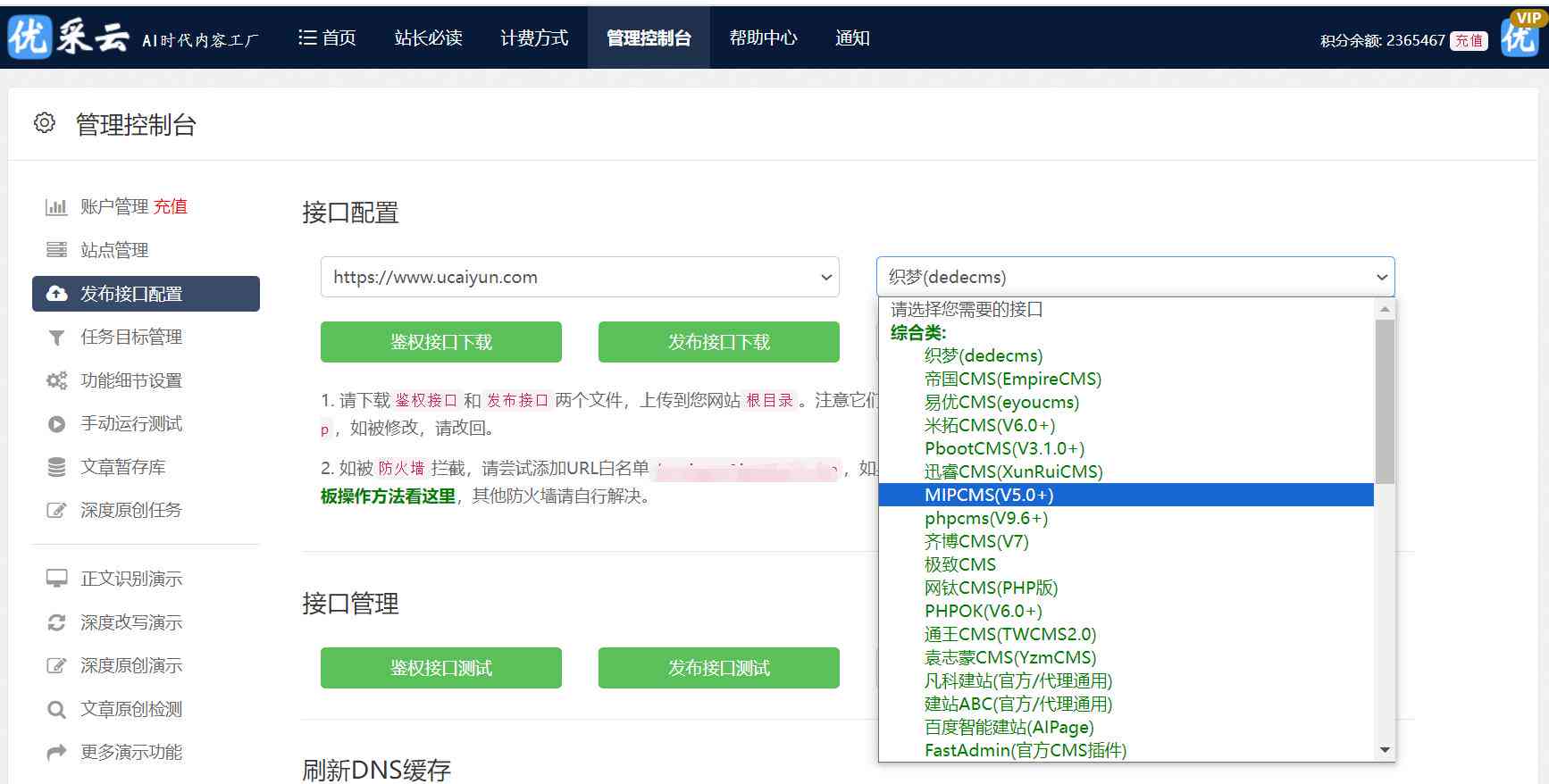 免费高质量AI文案软件-支持手机版及安装