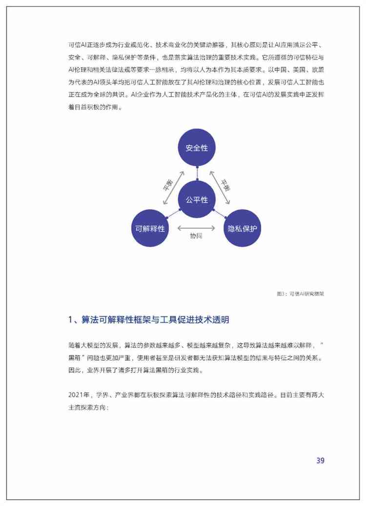 AI写作算法：揭秘原理、模型与写作应用