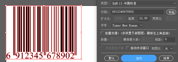 AI生成2018条形码教程：从创建到打印，全面解析条形码生成步骤与技巧