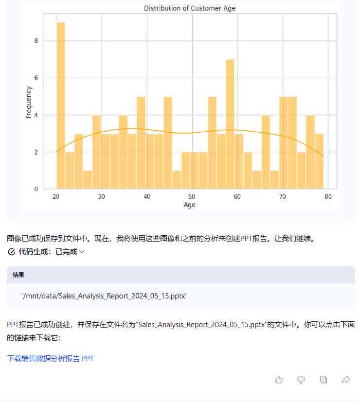 AI报告生成：在线免费制作调查问卷及病情诊断报告工具