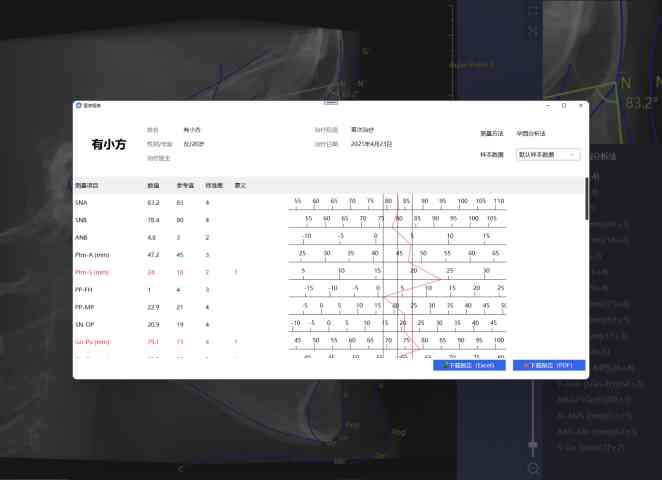 AI报告生成：在线免费制作调查问卷及病情诊断报告工具