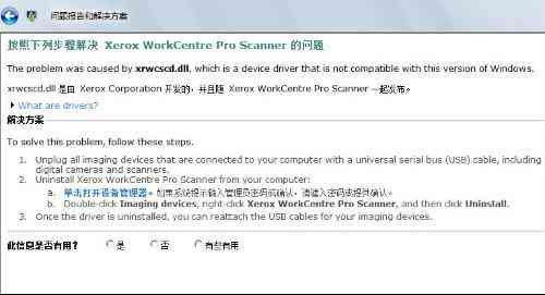 ai已生成崩溃报告是什么意思啊怎么解决：AI生成崩溃报告的处理方法