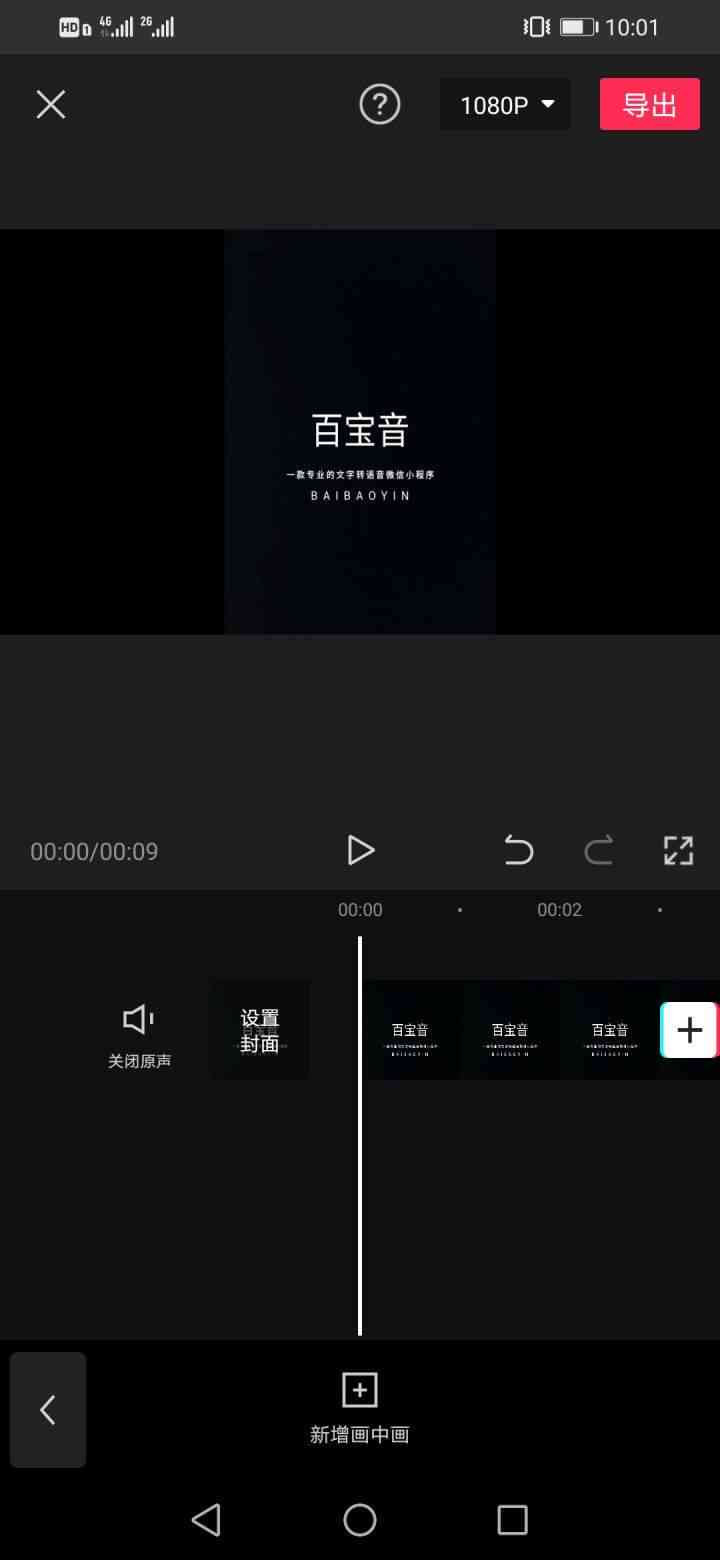 'AI智能配音：如何在剪映中使用文案AI进行语音合成'