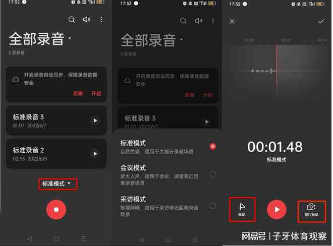 'AI智能配音：如何在剪映中使用文案AI进行语音合成'