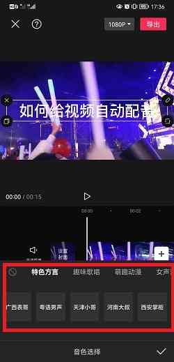 'AI智能配音：如何在剪映中使用文案AI进行语音合成'