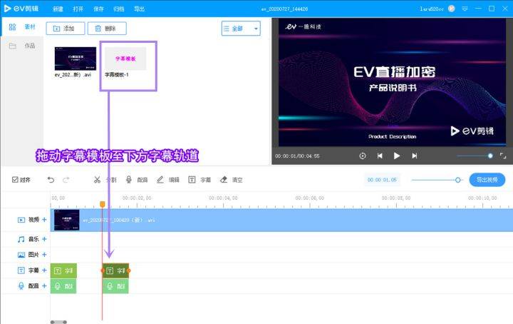 剪映怎么加AI语音：实现旁白、字幕、配音及语音文字同步添加教程