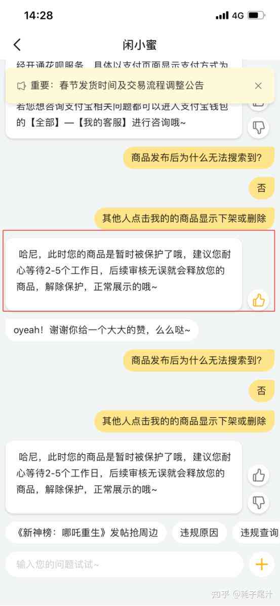 ai写文案能通过闲鱼审核吗，其安全性如何评估