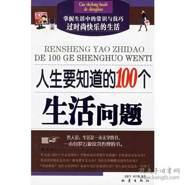 全面解析弗森经典文案：涵职业生涯、成就与影响，解答所有相关疑问