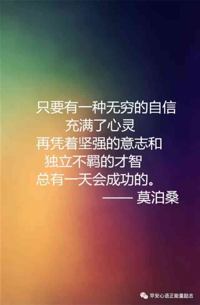 弗森的文章：励志原文与经典语录     