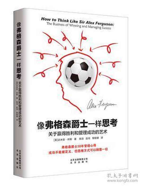 全面解析弗森经典文案：涵职业生涯、成就与影响，解答所有相关疑问