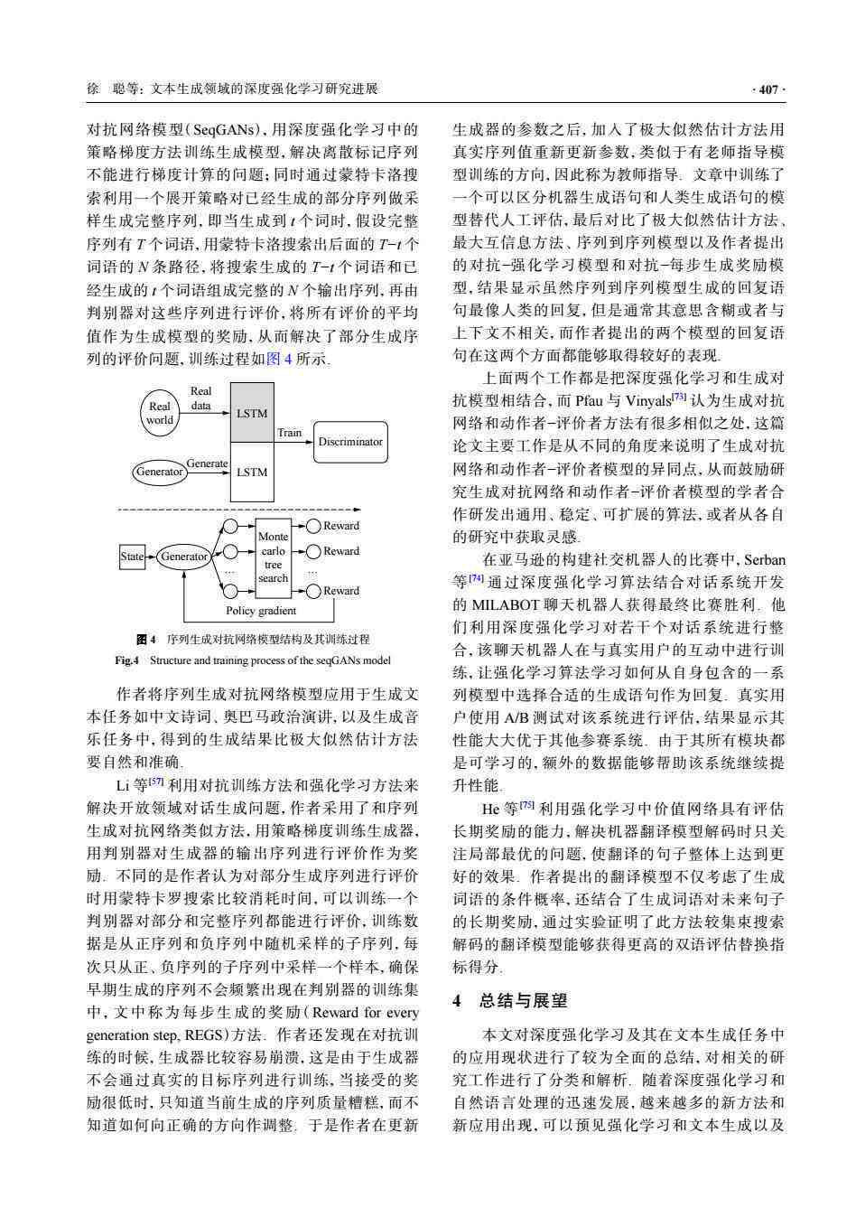 基于智能技术的综述撰写软件应用综述与实践解析