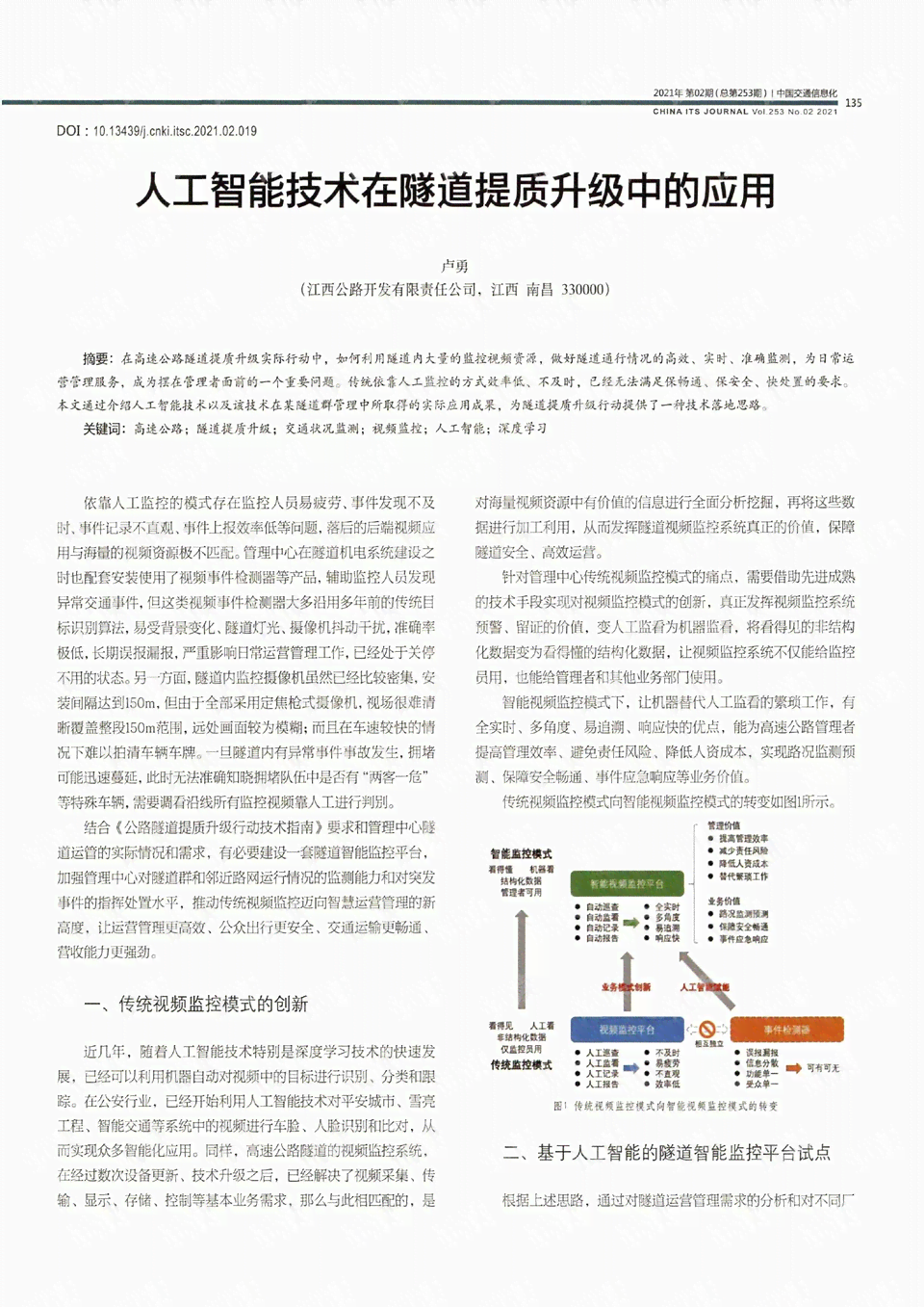 AI智能写作深度解析：如何撰写高质量历类文章及全面应对用户写作需求