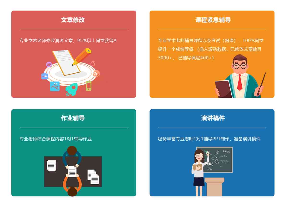 留学生全方位作业辅导平台：涵各学科在线解答与资料共享