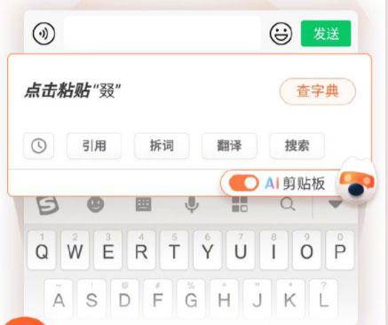 'AI助手搜狗输入法智能撰写功能正式上线：轻松撰写，一键生成'