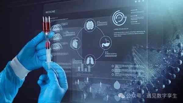 AI赋能医学影像：探索与创新——当前医学领域AI影像技术的应用与进展