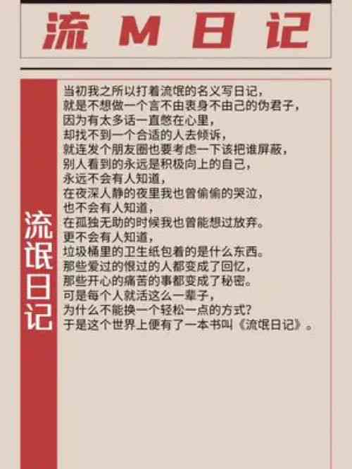 抖音声控文案：热门素材、写作技巧与经典语录汇编