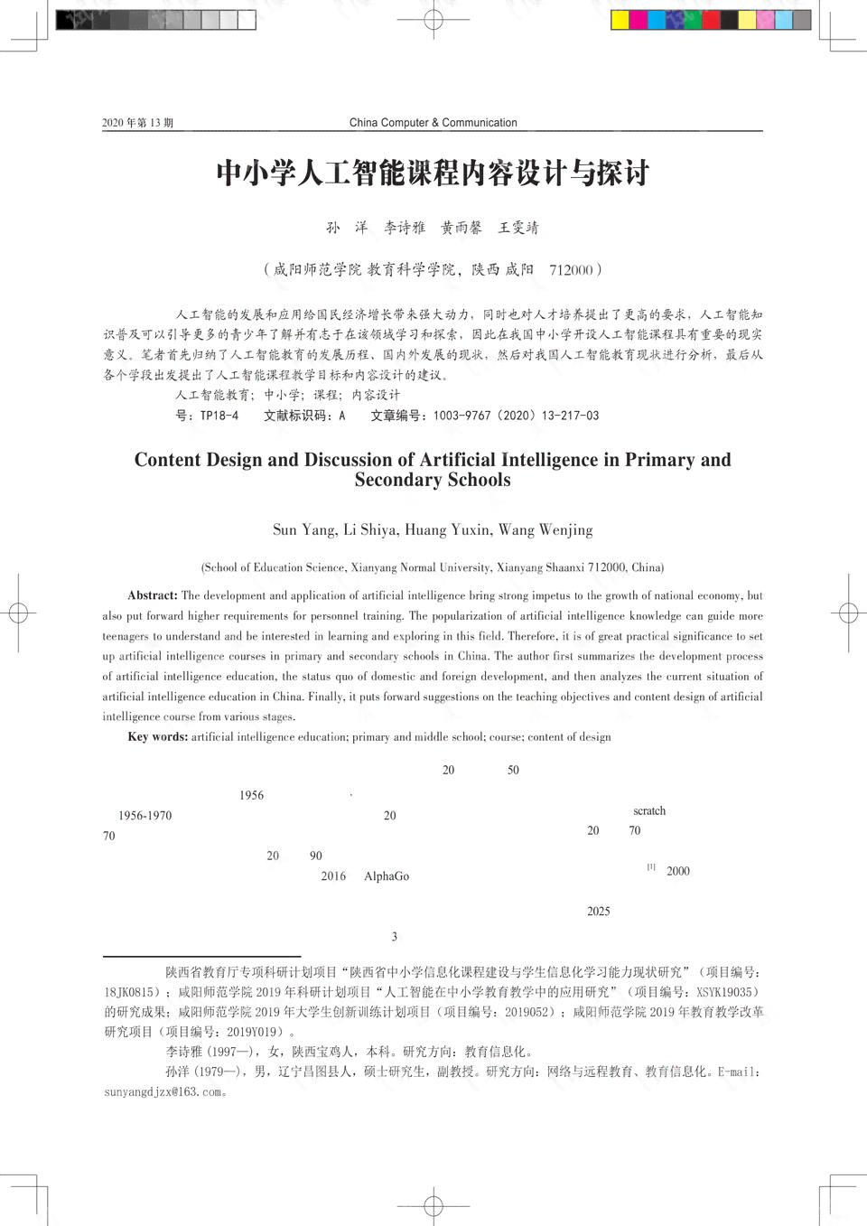 AI设计读书报告：人工智能与设计类书阅读心得撰写指南