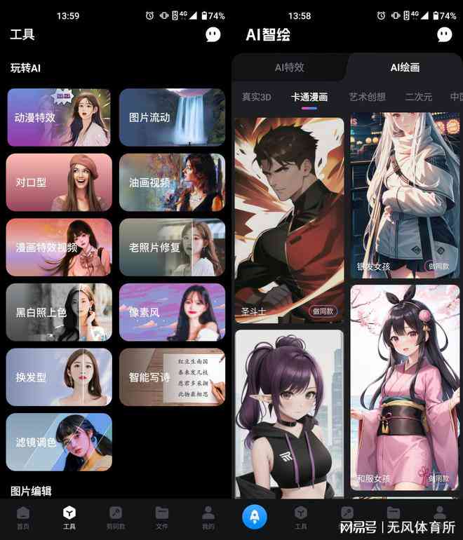 打造独特风格：AI赋能二次元文案创作指南