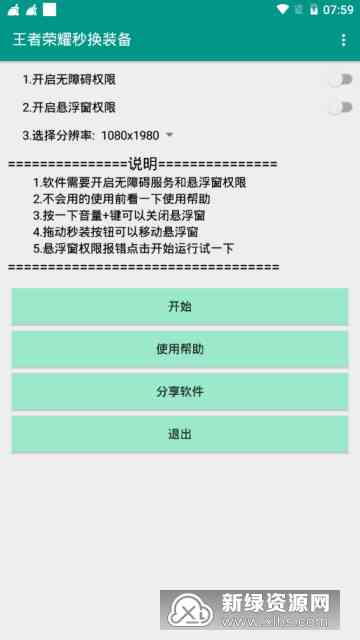 AI脚本插件使用详解：安装、应用与实践指南，全方位解答使用疑问