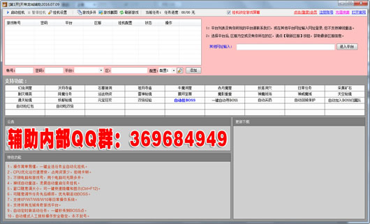 '通过贴吧自动化：高效执行任务的一键脚本工具'