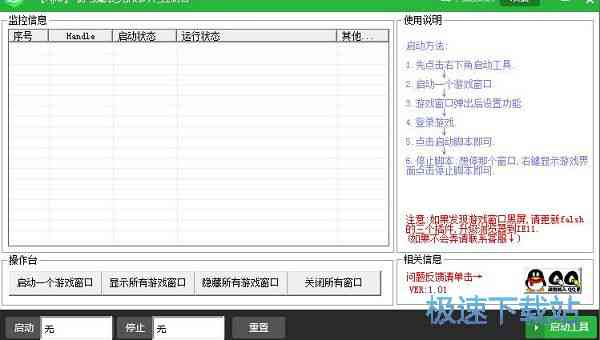 '通过贴吧自动化：高效执行任务的一键脚本工具'