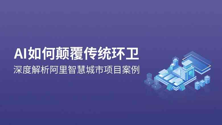 AI智能文案创作攻略：全面覆用户搜索需求，解锁高效写作新境界