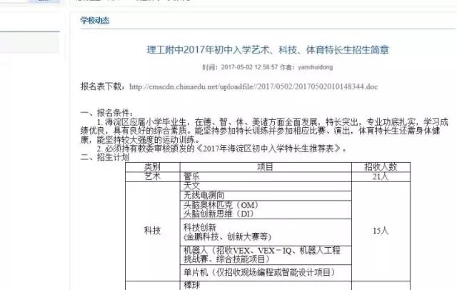 赶考状元AI测评报告对以后升学影响解析