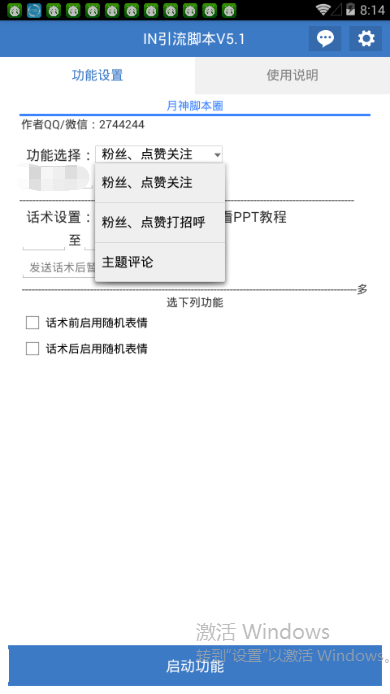 调校ai脚本话术有哪些-调校ai脚本话术有哪些内容