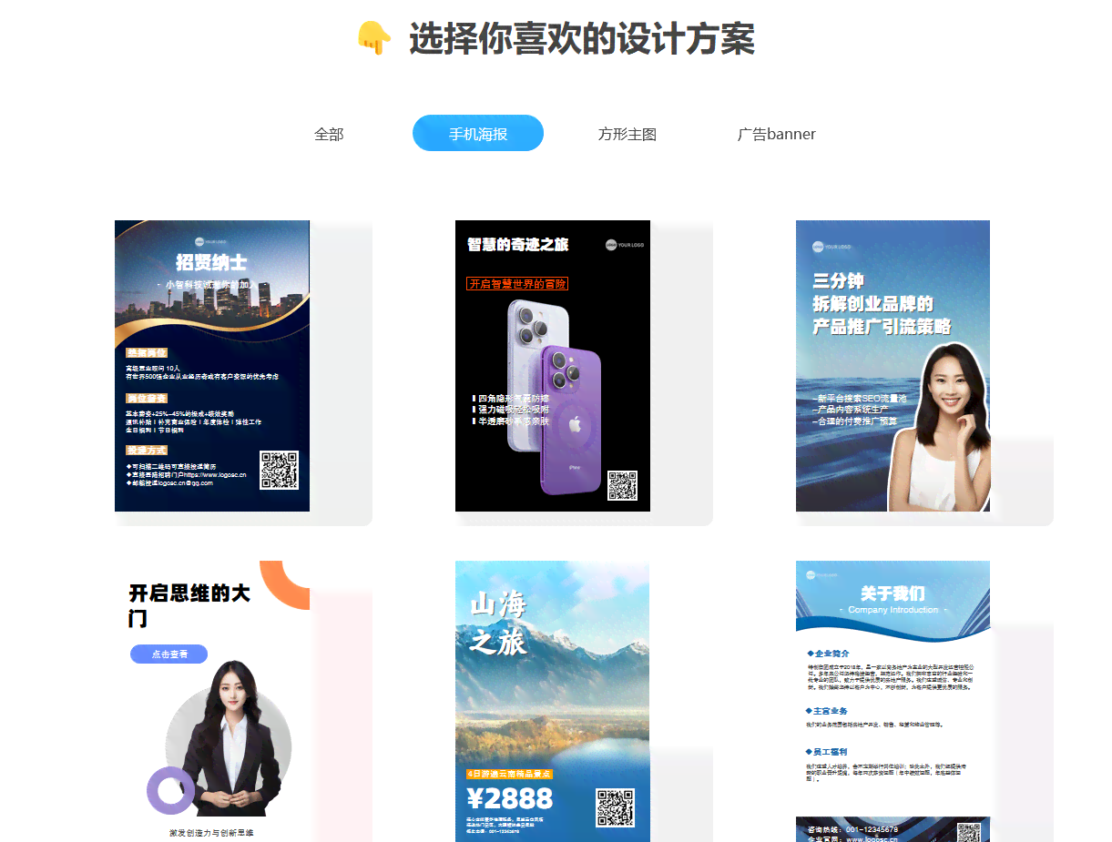 AI海报设计工具精选：全方位推荐在线创作平台与实用功能指南