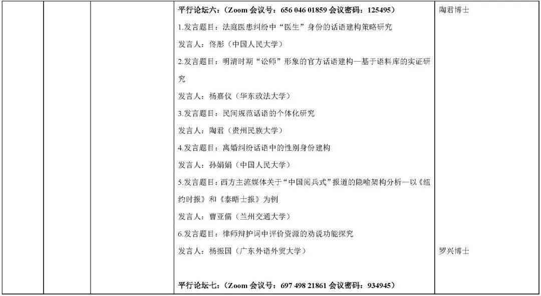 AI文案必备英文标点号全攻略及其中文对照解析