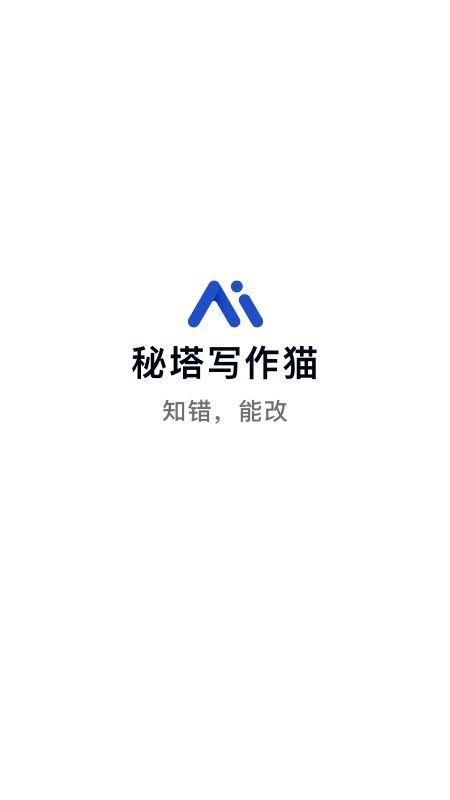 探秘秘塔写作猫AI使用限制：为何只能用一次及其常见问题解答