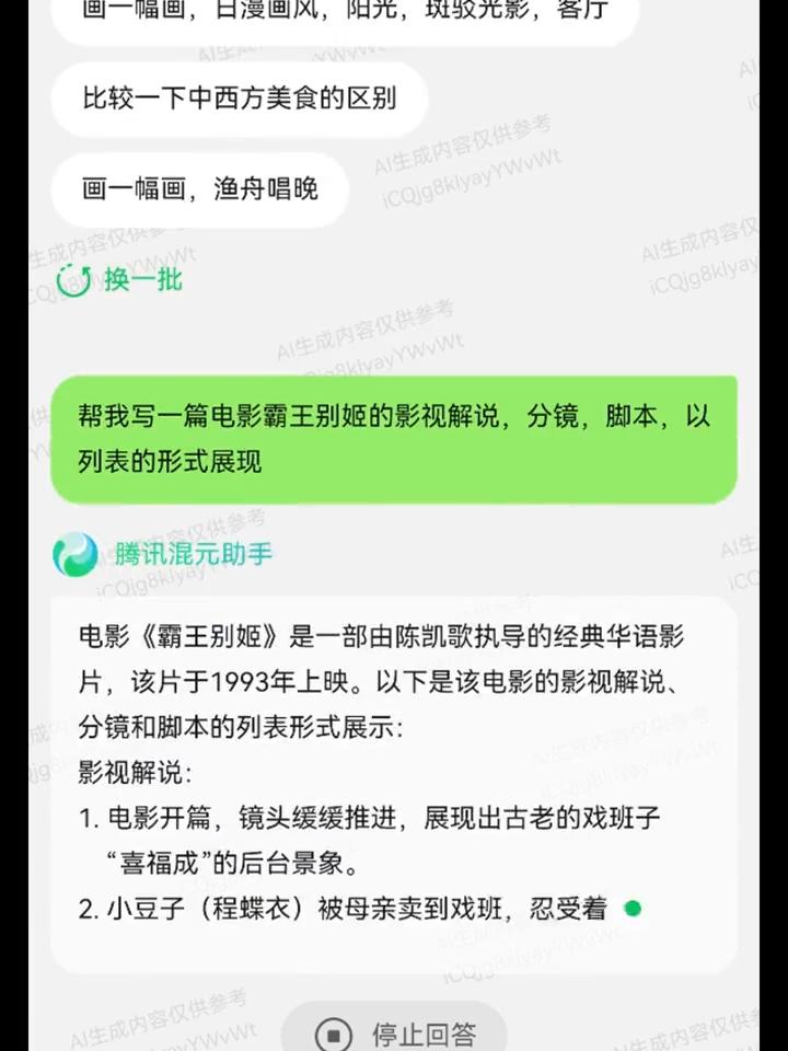 影视解说配音及ai文案教程：自学配音技巧与教程