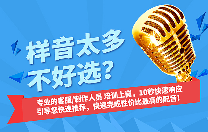 影视解说、广告传、角色配音一站式服务：专业配音解决方案与技巧分享