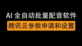 影视解说配音及ai文案教程