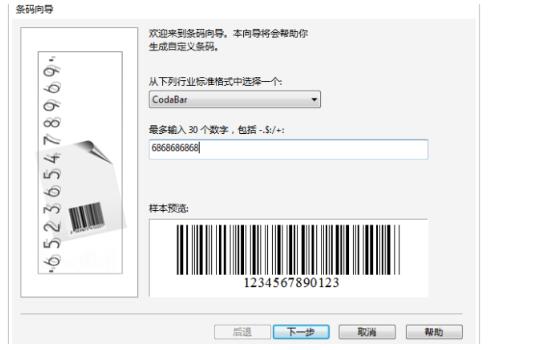 AI条形码生成器完整快捷键指南及高效操作技巧