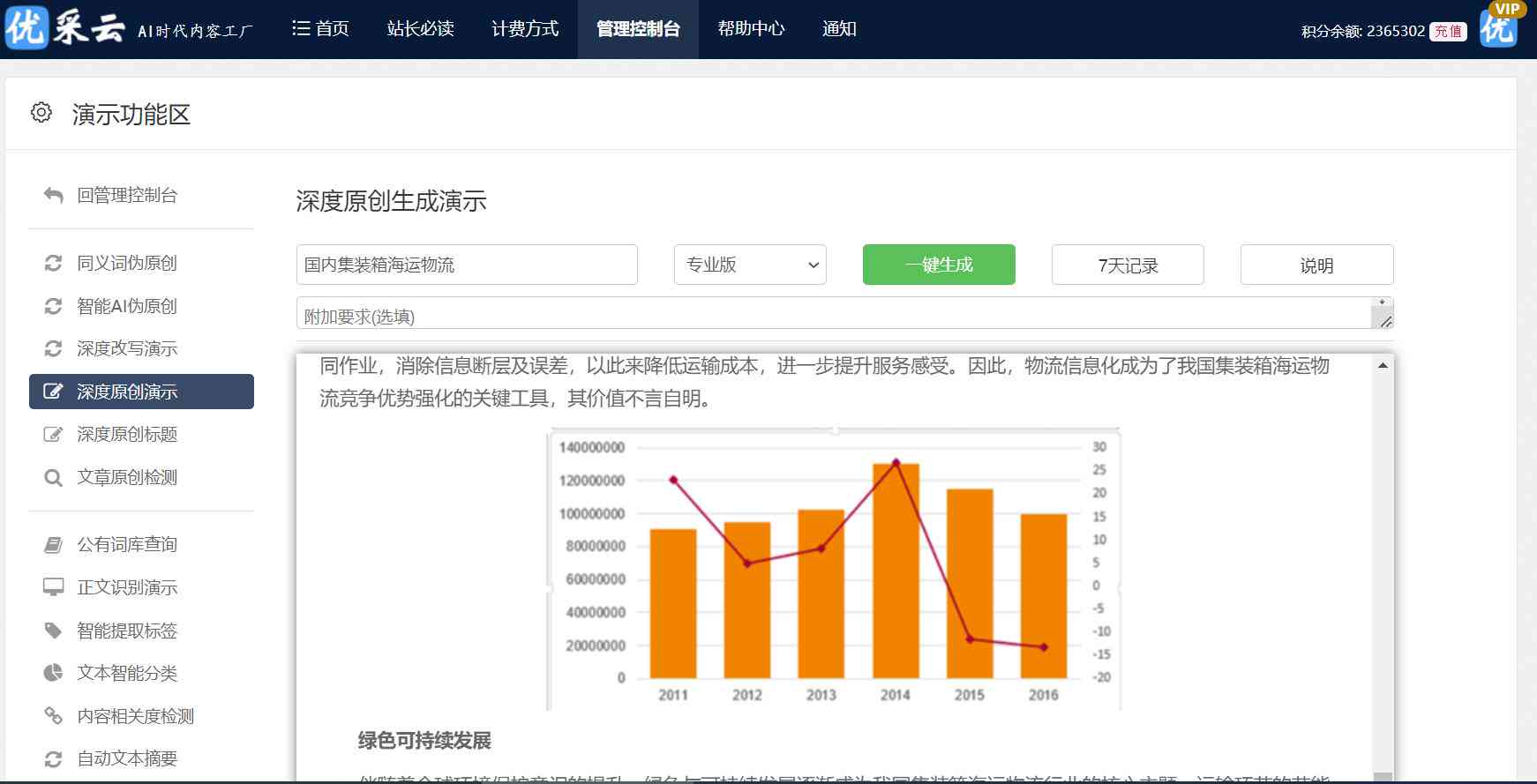 全面盘点：主流AI文稿写作软件及功能特点解析