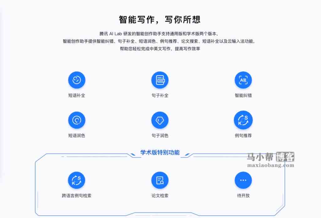 最新智能写作AI苹果版及使用教程：解决安装、激活、使用全攻略