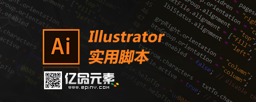 AI辅助Illustrator脚本高效制作攻略