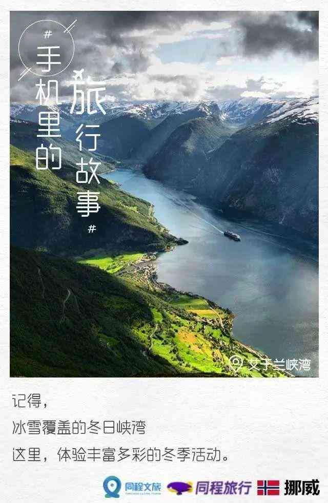 全面汇编：风景写作必备文案素材与灵感集锦