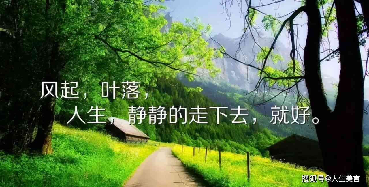 风景文案短句干净治愈感性：高质量柔句子，适合描绘风景的治愈文案